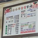 황금나무숯불갈비 이미지