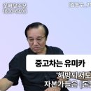 북한 공산주의의 함정 이미지