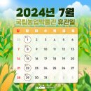 국립농업과학원 - 13110 | [전시]국립농업박물관 방문 후기 | <추앙하라, 감자>전시(~7/31)