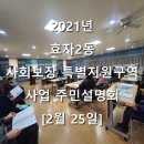 효자2동행정복지센터 이미지