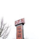 명가원설농탕 이미지