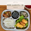 웅이농장 | 아이반찬 고민 끝! 간편 요리로 딱인 베베쿡 신제품 생선가스 3종 후기