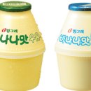 바나나우유 이미지