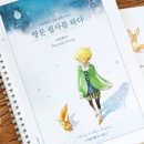 하진관 | 📚 아이의 어휘력을 위한 66일 필사 노트 솔직 후기! 2개월 사용하니 달라진 점은?