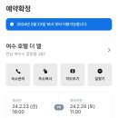 이순신호텔 이미지