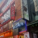 명동4길 이미지