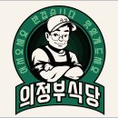 의정부식당 이미지