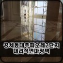 대주피오레 아파트 네이버블로그