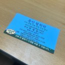 동인빌딩 | 예약필수 영등포 사주 잘보는 동인철학원 인생컨설팅 솔직후기