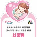 서울서울서울