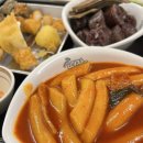 떡장 - 수원시 권선구 동수원로146번길 192-12 | 수원 | 떡장 평동 직영점 권선구 떡볶이 맛집추천해요!