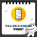 스마트주유소 이미지