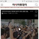 [AT입국영상] ‘아이오아이(IOI)’ 완전체 입국이 만든 진풍경?! ‘역대급 공항 마비!’ 이미지