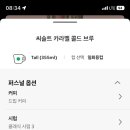스타벅스 가락시장역점