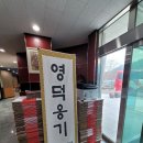 청송(영덕) 이미지