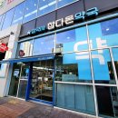 참다온약국 이미지