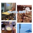 사이코타코 | 부산 광안리 술집 타코사이코, 금련산역 근처 분위기 좋은 타코야키 맛집 내돈내산 후기