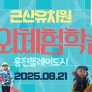 근산유치원 이미지