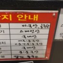 무쏘울산덕신점 이미지