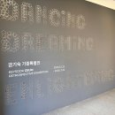 신속묘 | 서울공예박물관 3월 무료전시 강력 추천 ::금기숙 기증특별전::3월22일까지 연장 전시 후기!!