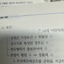 장물죄 질문 이미지