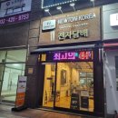 흠뻑 빠졌던 인천 논현 전자담배