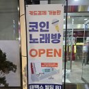 숲에노래연습장 이미지