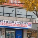 미래로 행정사무소 이미지