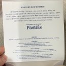 영통구 신동 936-3 부근 | 수원 신동 포르투칼식 정통 수제 타르트 맛집, 파스테이스 내돈내산 맛추천 및 선물포장