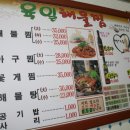 육일해물찜 이미지