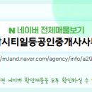 콕부동산공인중개사사무소 이미지
