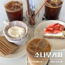 좋은소나무 | 소나무커피 | 제주 노형동 분위기 좋은 카페 솔직 후기