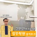 대원에너지(주) | 🎙 일반인의 성우학원 도전기 | 사당역 마이보이스 4개월 솔직 후기