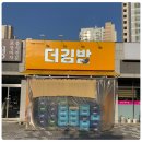 현대분식&김밥 이미지