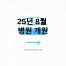 연세새맘요양병원 네이버블로그