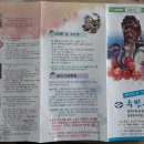 수민수산 - 시흥시 거북섬둘레길 4 | 수민수산
