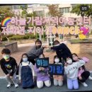 하늘가람지역아동센터 이미지