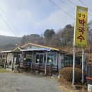 경강막국수 | 엘리시안강촌 스키장 맛집 타기전에도 타고난 후에도 먹으면 든든한 경강막국수