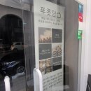 매일푸룻 네이버블로그