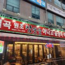 참곰장어