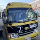 식스에듀학원 이미지