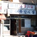 우가네순대국 - 영등포구 영등포로 231 | 우가네순대국