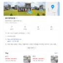 용이랑 백호랑 | [ 대부도 애견 독채 펜션] 용이랑 백호랑_여름편