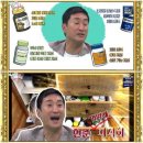 전지적 참견 간식 이미지