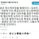 정청래 “장시호 법정구속은 특검 물먹이기” 이미지