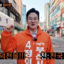 덕천동 시민의 목소리를 담은 리얼 100% 현장! 이미지