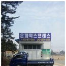 군산용달 이사화물 이미지