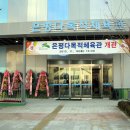 은평다목적체육관 이미지