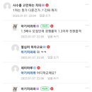 수능 올9등급 교대합격 ㄷㄷ 이미지