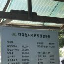 연지관광농원